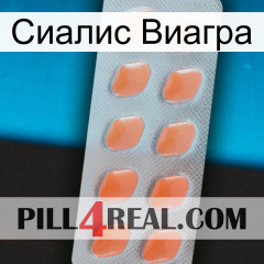 Сиалис Виагра 26